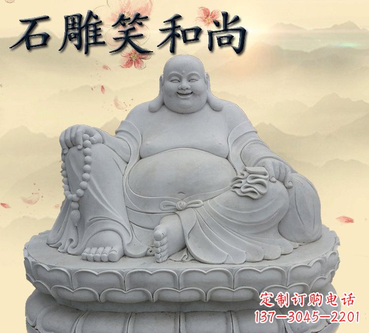 山西石雕坐式弥勒佛雕塑