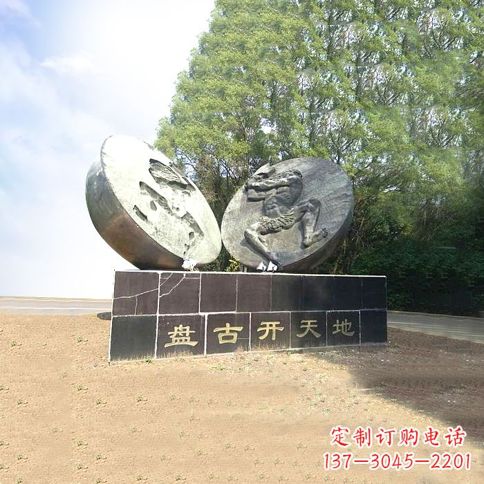 山西石刻盘古开天雕塑