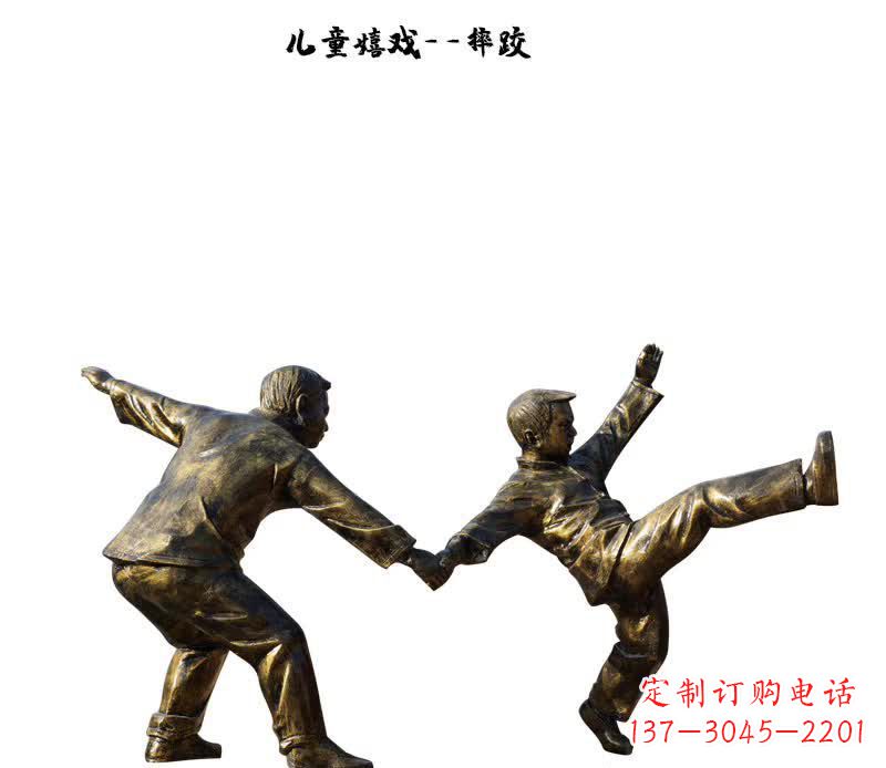 山西摔跤儿童嬉戏铜雕