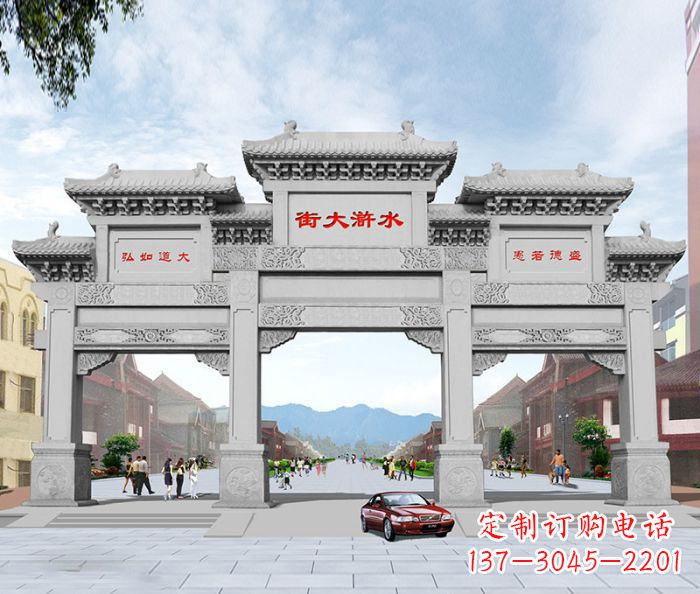 山西水浒大街道路石雕牌坊