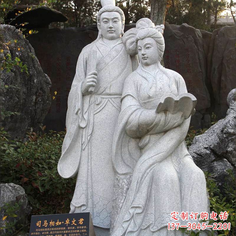 山西司马相如与卓文君汉白玉石雕塑-公园园林历史典故人物雕像
