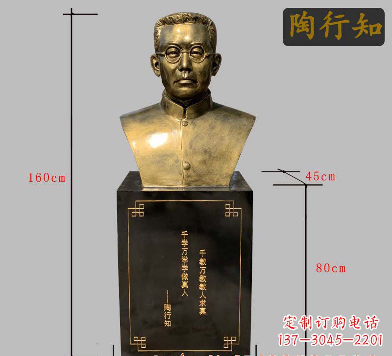 山西陶行知铜雕