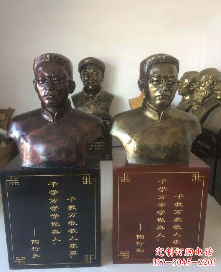 山西陶行知头像名人铜雕