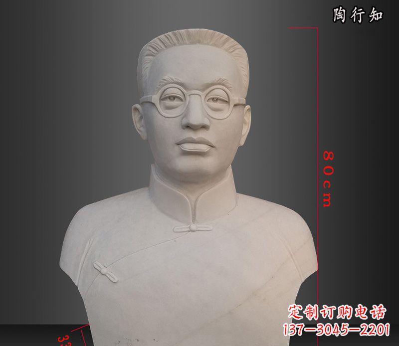 山西陶行知胸像玻璃钢仿石雕塑