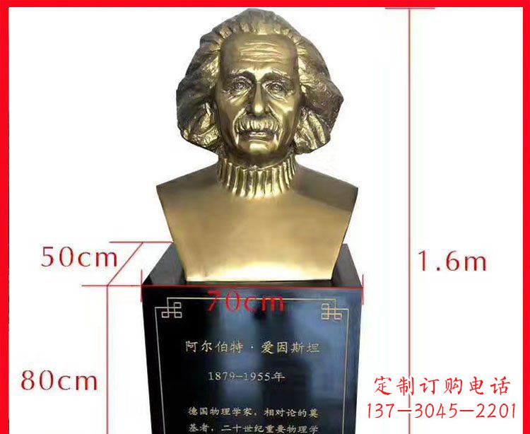 山西铜雕爱因斯坦头像