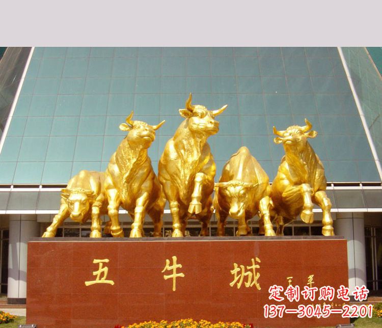 山西铜雕城市五牛动物雕塑