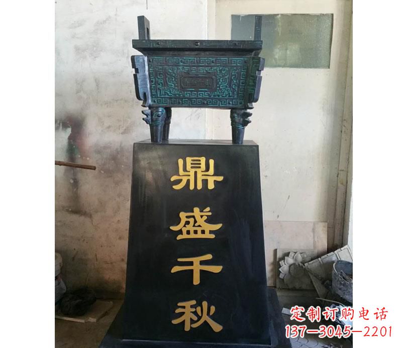 山西铜雕鼎盛千秋香炉
