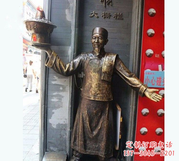 山西铜雕端火锅的店小二