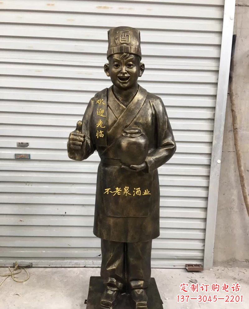 山西铜雕端酒的店小二