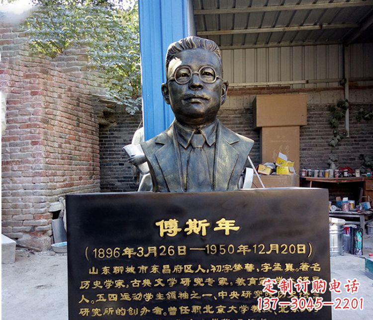 山西铜雕傅斯年头像雕塑