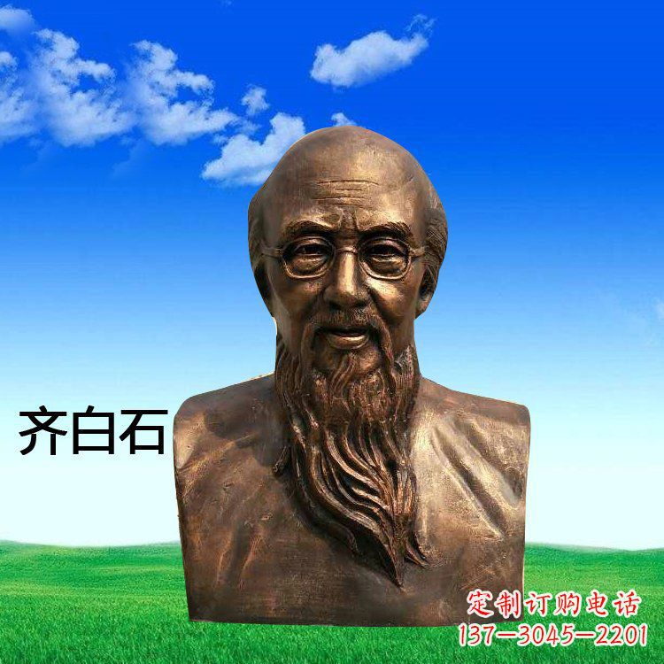 山西铜雕齐白石头像