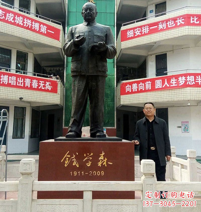 山西铜雕钱学森近代名人