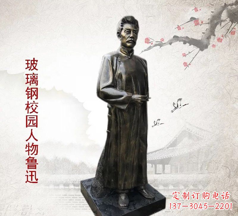 山西铜雕人物 鲁迅