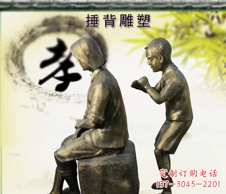 山西铜雕孝敬老人雕塑摆件