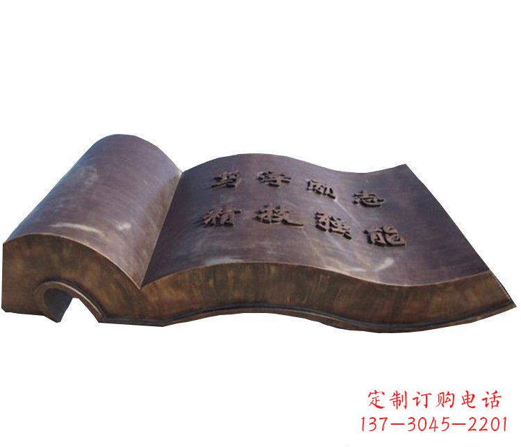 山西铜雕校园书籍景观摆件