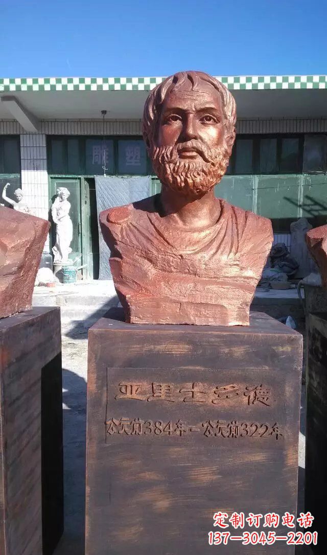 山西铜雕亚里士多德