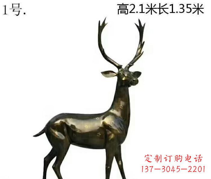 山西歪头梅花鹿铜雕