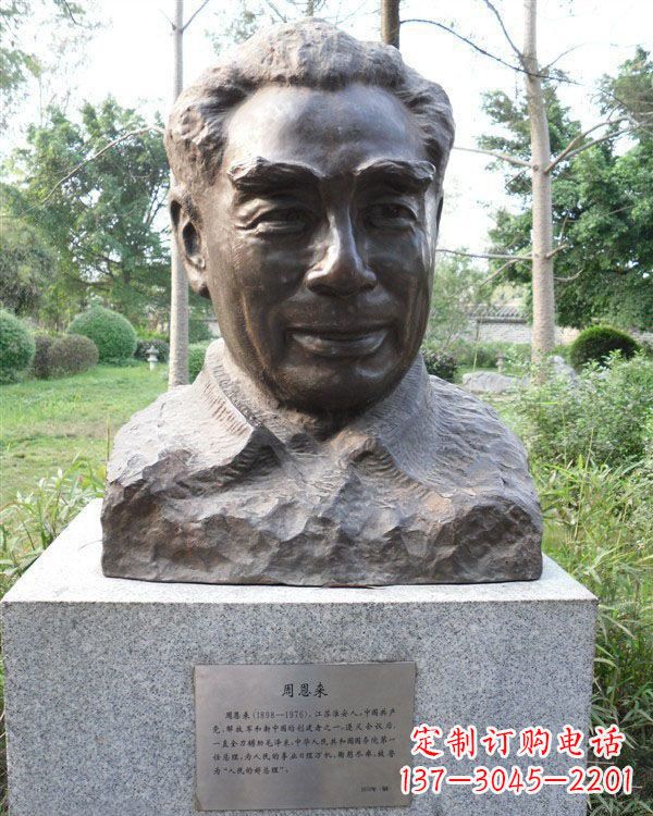山西伟人周恩来头像铜雕