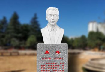 山西中领雕塑为您打造个性化聂耳石雕头像