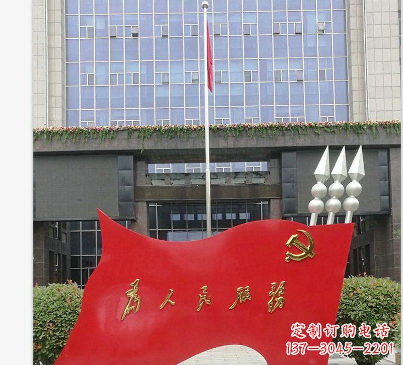 山西为人民服务党旗不锈钢雕塑