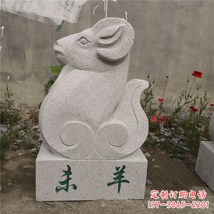 山西未羊-汉白玉12生肖动物雕塑摆件