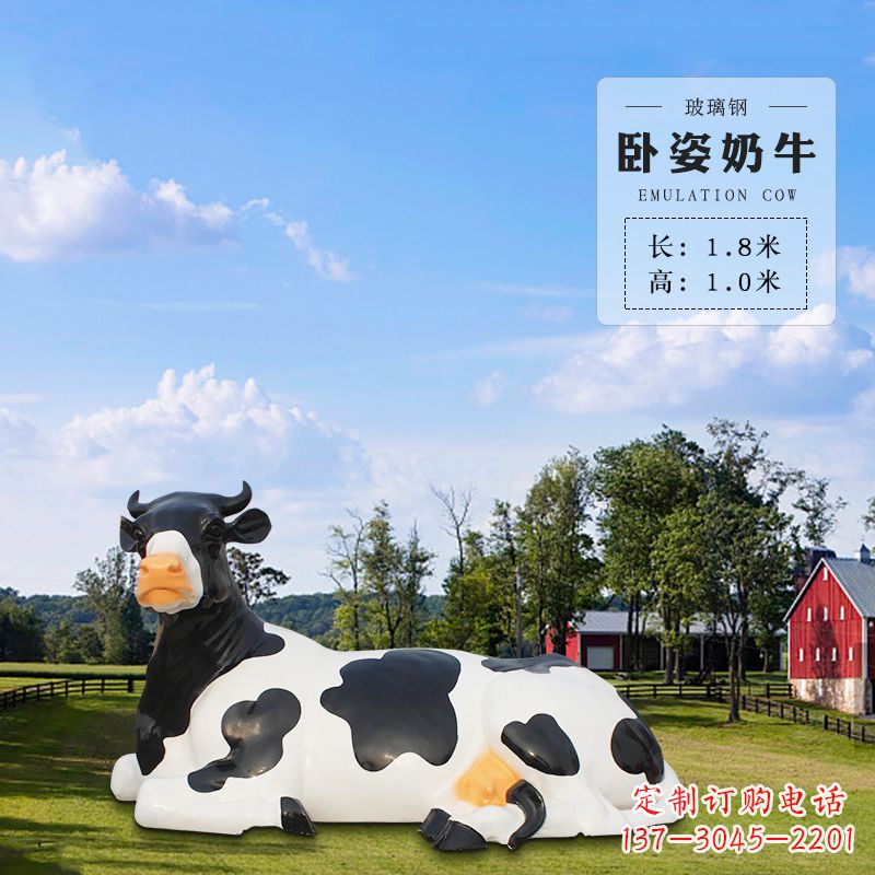 山西卧姿奶牛-仿真雕塑
