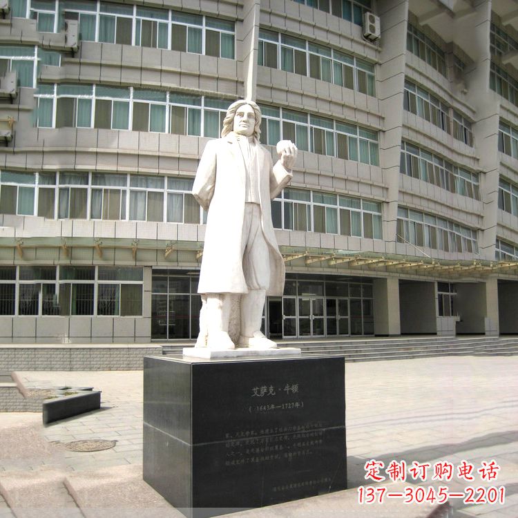山西物理学家牛顿汉白玉校园广场石雕名人像