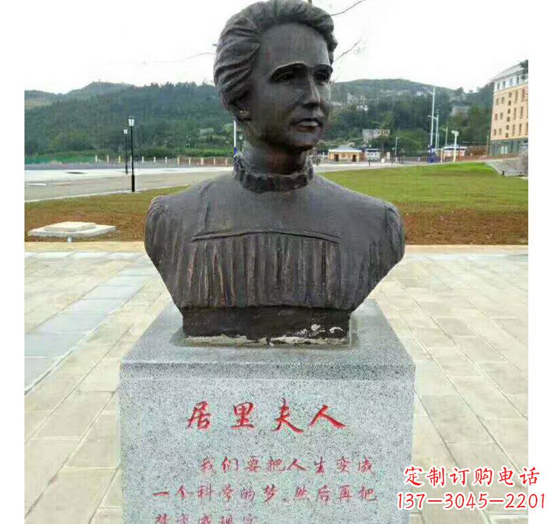 山西西方名人居里夫人铜雕