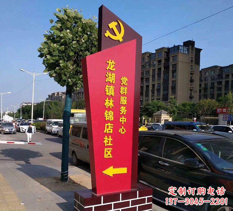 山西乡镇不锈钢社区标牌雕塑