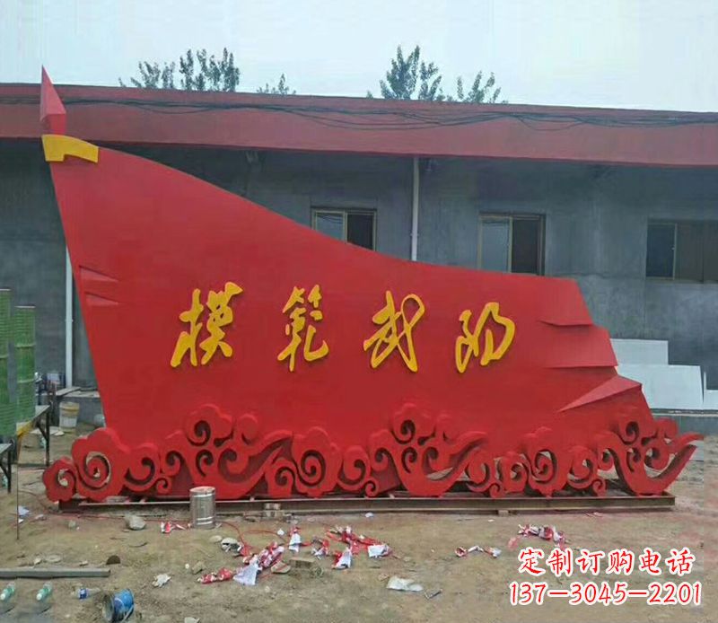 山西乡镇不锈钢祥云纹红旗雕塑