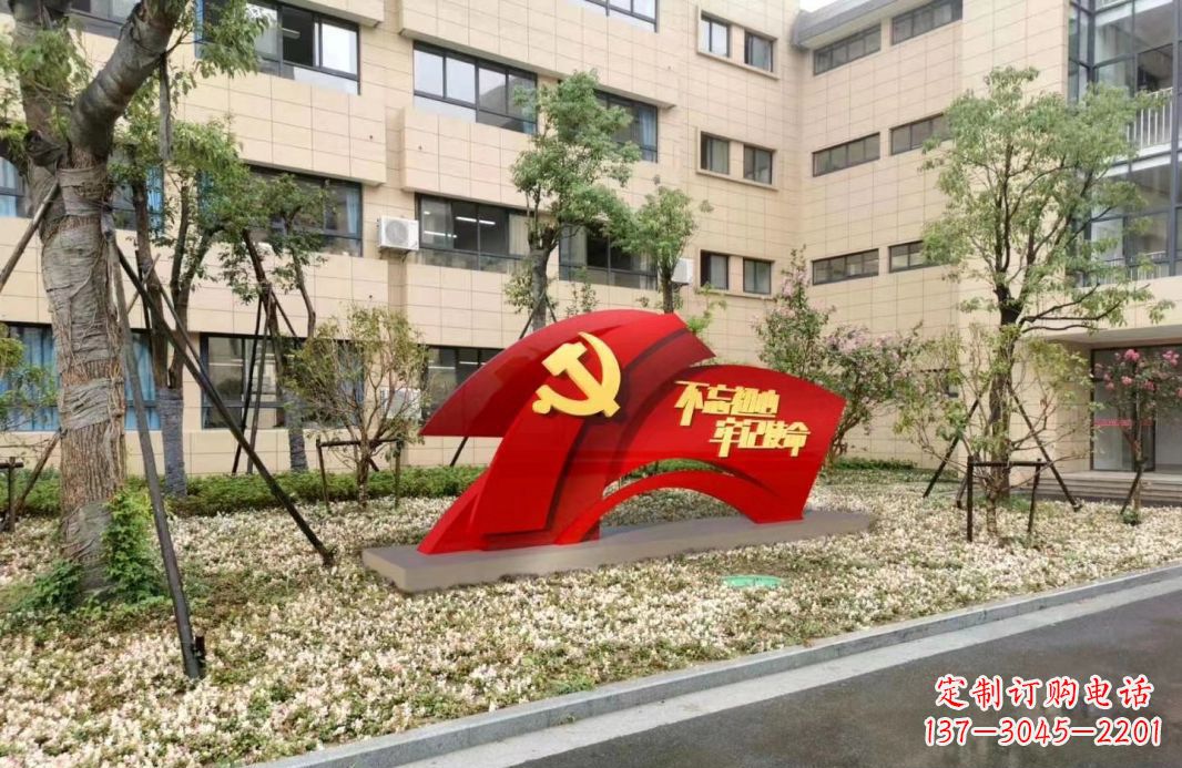 山西校园不锈钢不忘初心抽象党旗雕塑