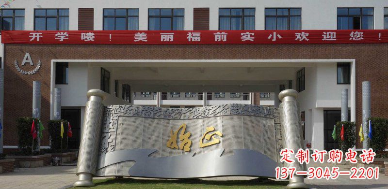 山西校园不锈钢书卷雕塑