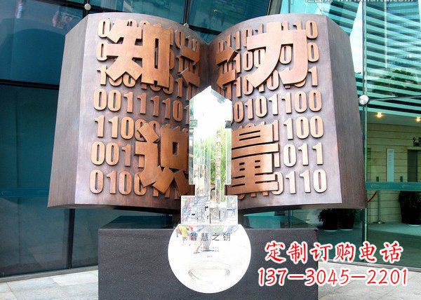 山西校园抽象书籍铜雕222