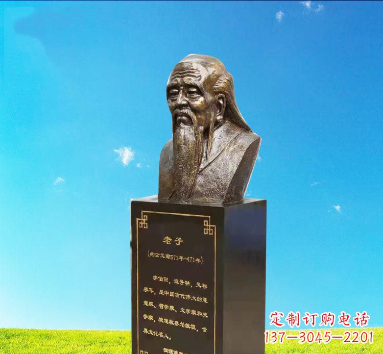 山西校园古代名人老子胸像铜雕