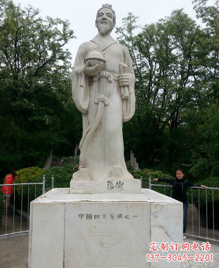 山西校园古代名人张衡石雕222