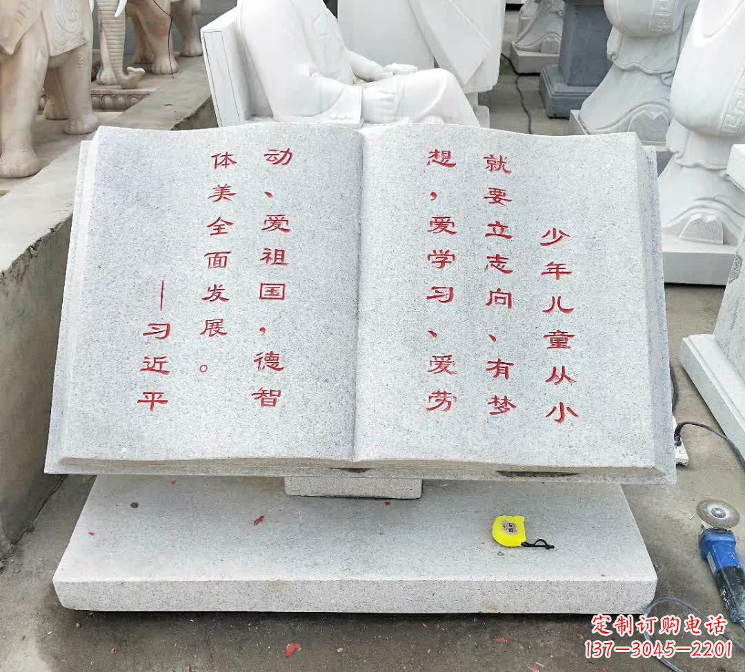 山西校园广场书籍石雕