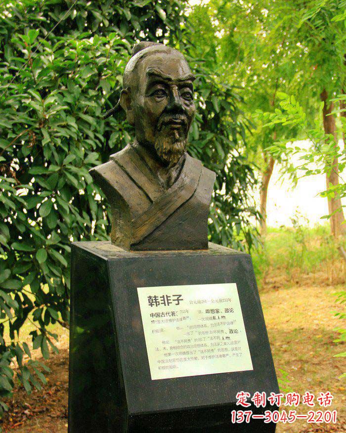 山西校园韩非子胸像人物铜雕
