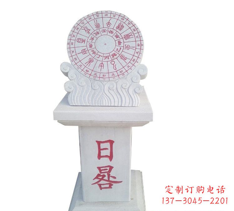 山西校园汉白玉日晷雕塑