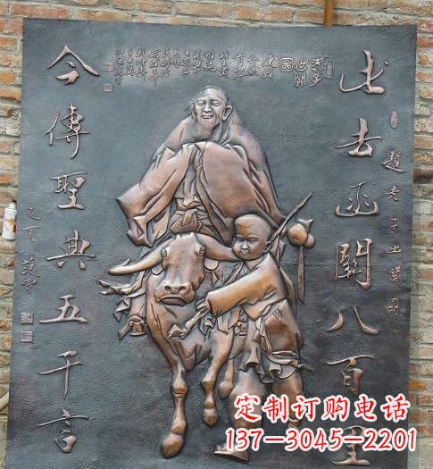 山西校园景观老子铜浮雕
