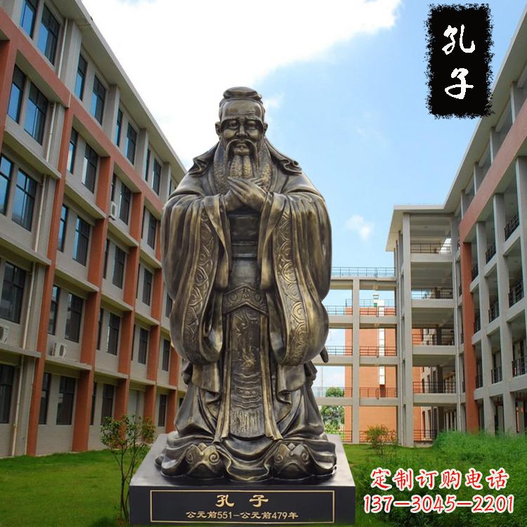 山西校园孔子雕像-玻璃钢仿铜校园人物雕塑
