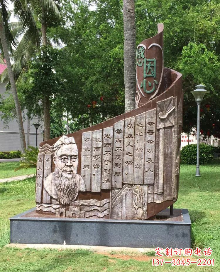 山西校园孔子论语铜浮雕