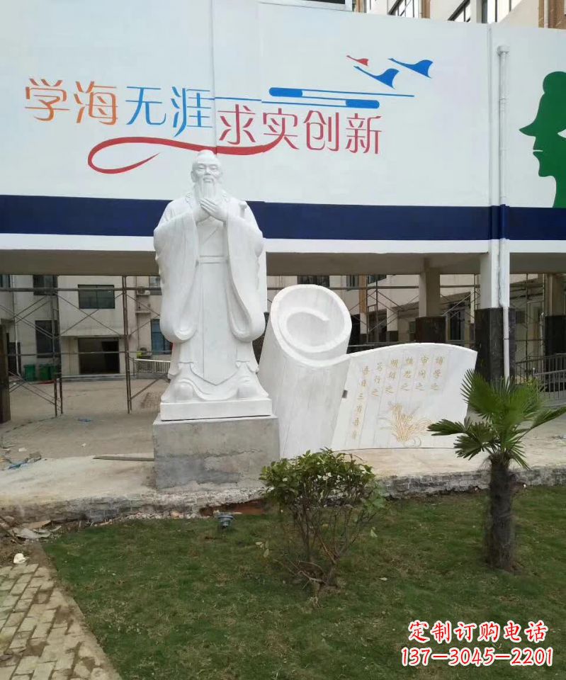 山西校园孔子石雕