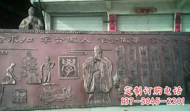 山西校园孔子铜浮雕