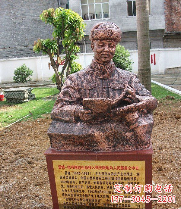 山西校园雷锋名人铜雕