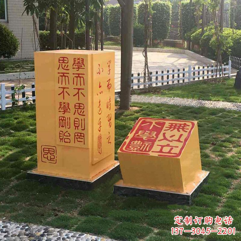 山西校园励志名句石雕印章景观雕塑