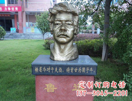 山西校园鲁迅头像铜雕