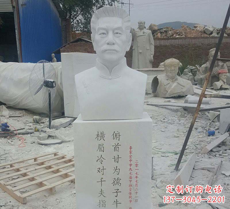 山西校园鲁迅胸像石雕