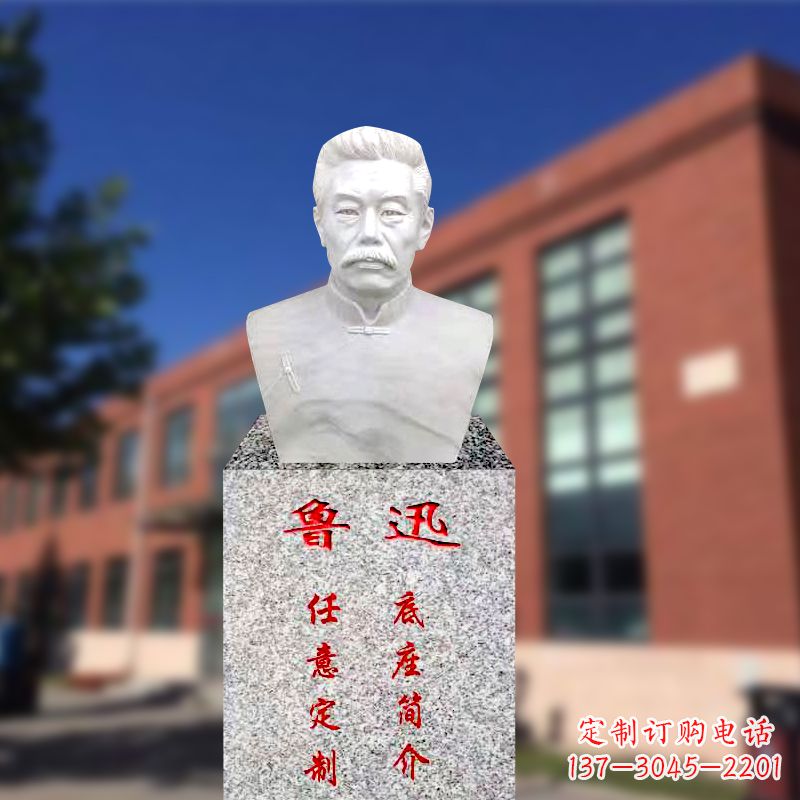 山西校园名人半身像鲁迅先生雕像