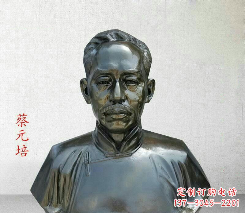 山西校园名人蔡元培胸像铜雕