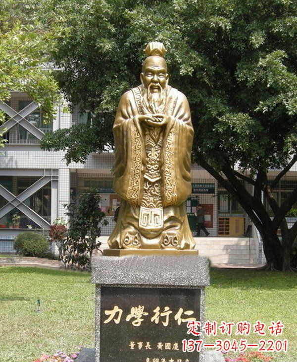 山西校园名人孔子铜雕 (3)